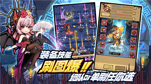 荣耀冒险王 截图1