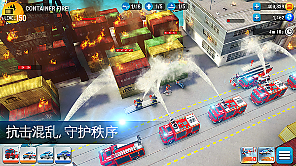 紧急任务HQ汉化版 截图4