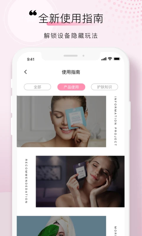 FOREO 截图2