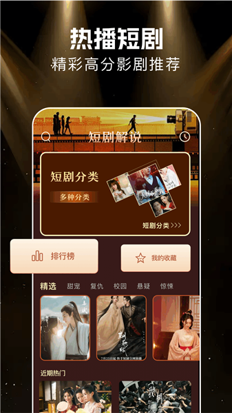 悟空剧场 截图2