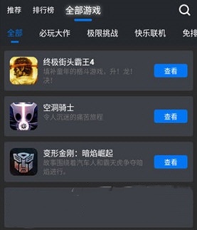 鲸云漫游官网app 截图12