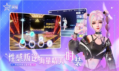 代號閃耀 1.0 截圖1