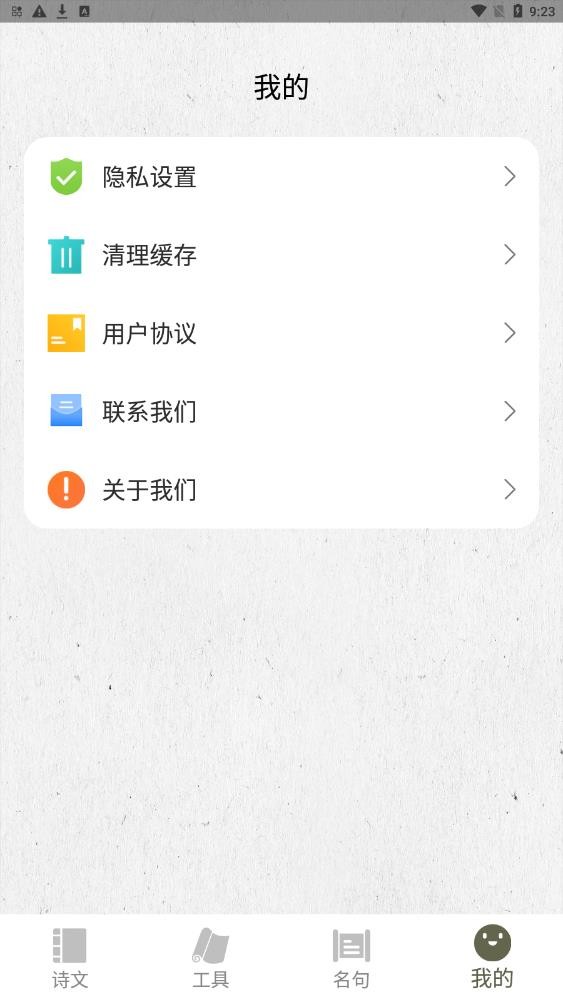 詩歌生成器 截圖3