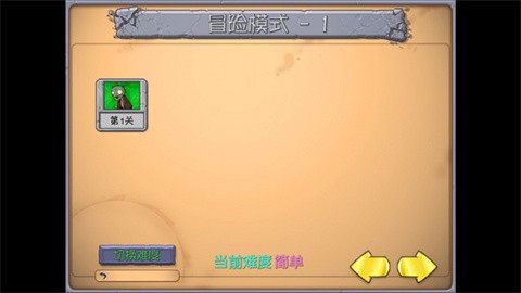 植物大战僵尸抽卡重制版 截图3