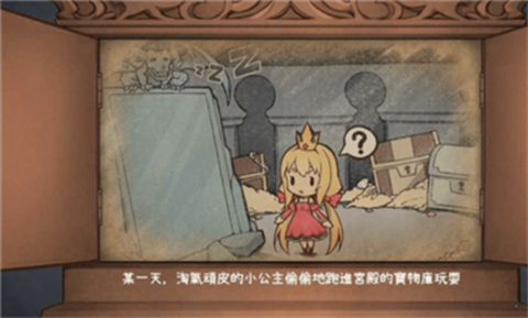 犬公主与恶魔石板 1