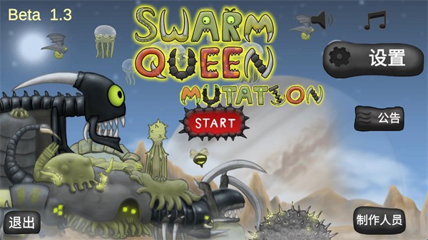 異蟲女王內(nèi)置MOD菜單 截圖3