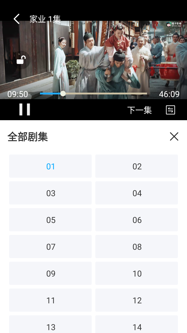 看客影视安卓版 截图1