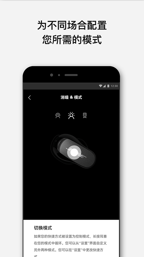Bose手机版 截图5
