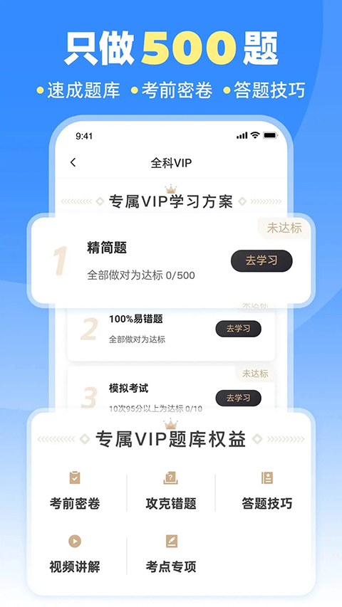 车轮驾考通 截图4