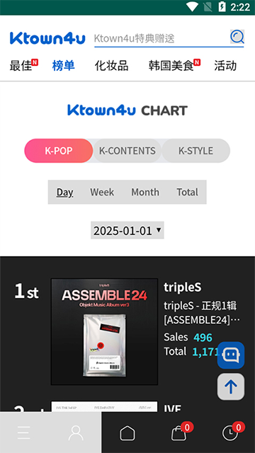 ktown4u中文版 截图4