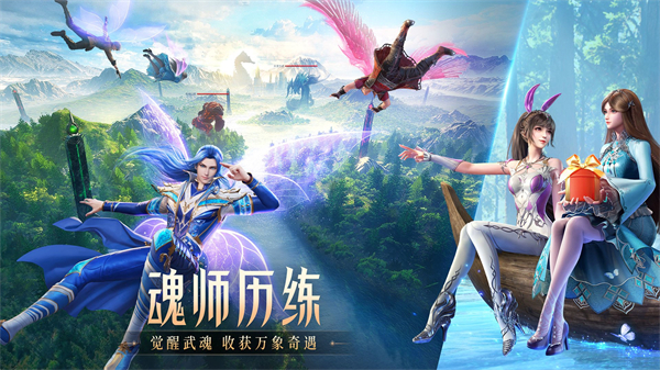 斗罗大陆魂师对决测试服 截图2