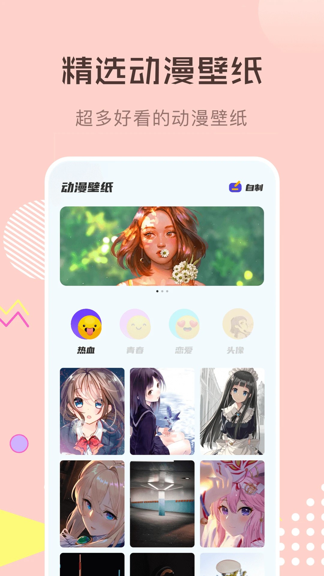 喵上漫畫app最新版本 截圖3