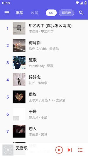 扣扣音乐 1