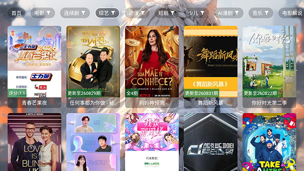 凯少影视大全TV版 截图2