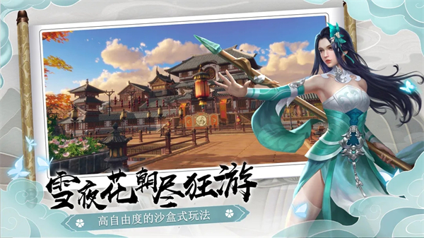 下一站江湖1手游 截图4