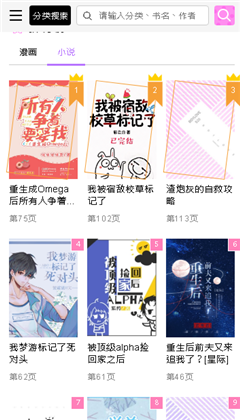 啵樂 截圖1