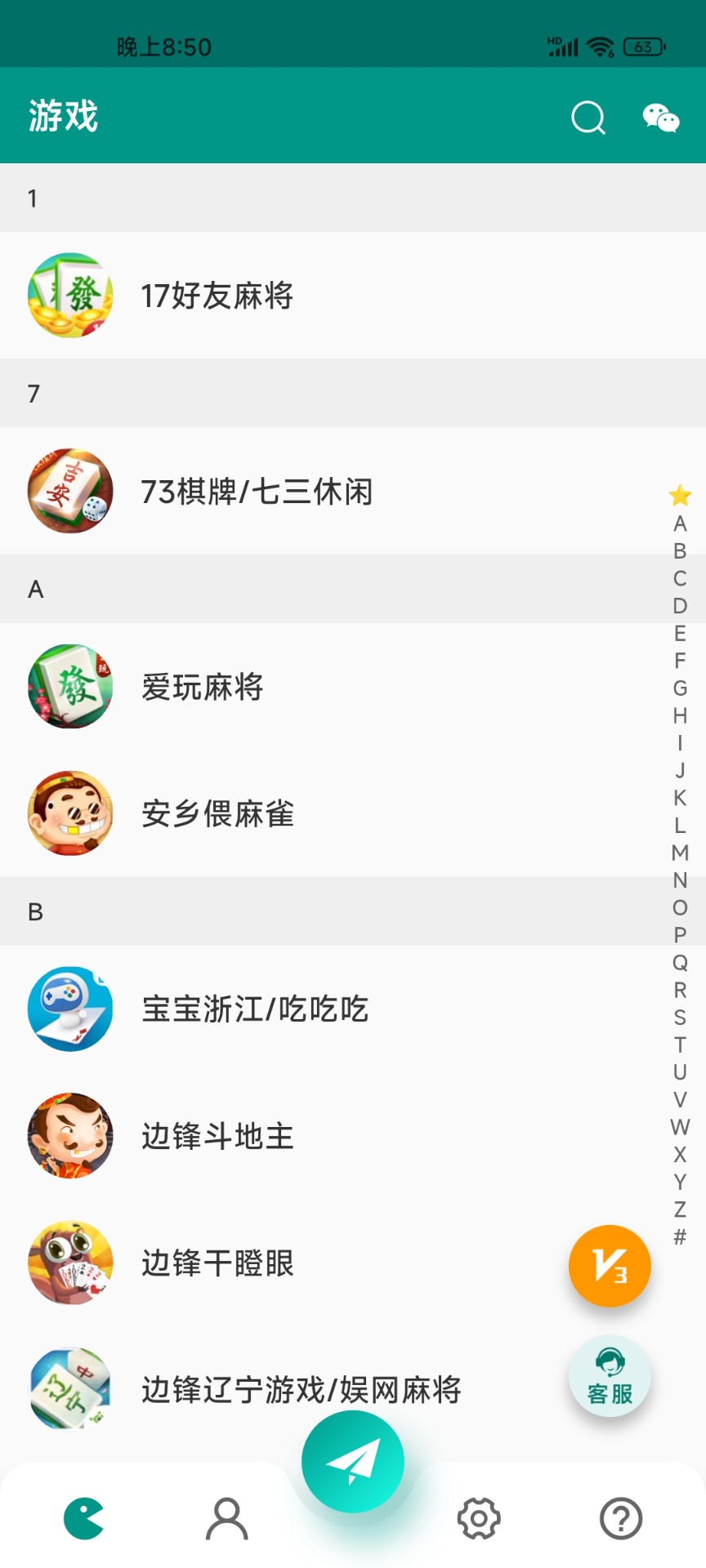 智能记牌器 截图2