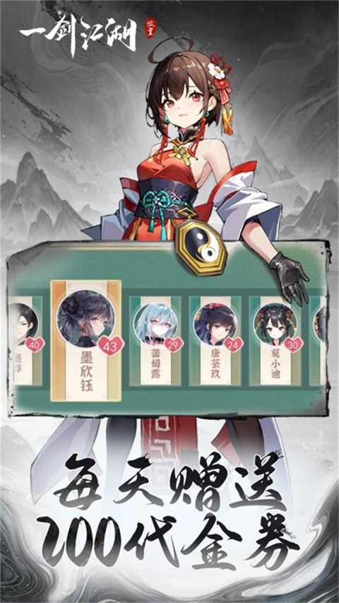 一剑江湖3.5折版 截图1