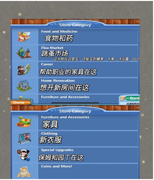 虚拟家庭2中文版 1