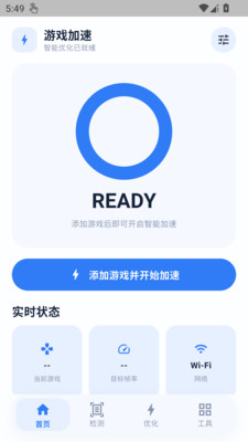冷眸画质怪兽lite 截图4