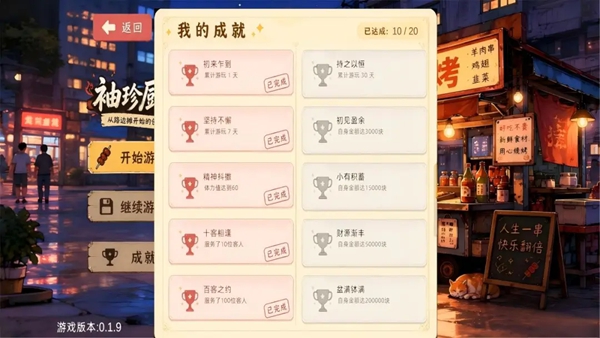 袖珍厨房 截图2