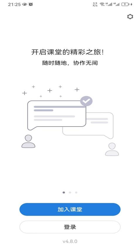 HEDU 截图4