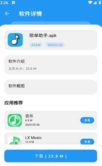花若资源库免费版 截图2