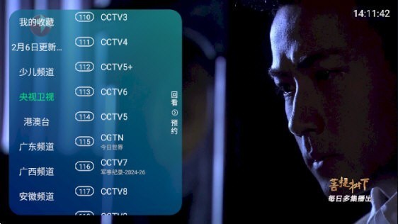 新全球tv手機版 截圖4