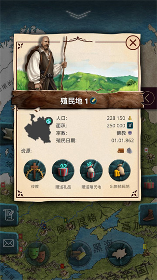 基辅罗斯官方版 截图3