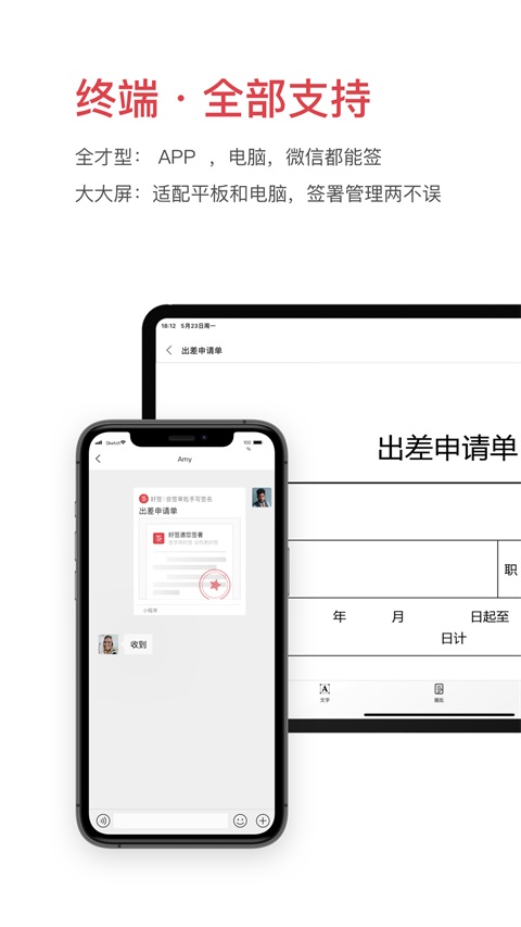好签App 截图4