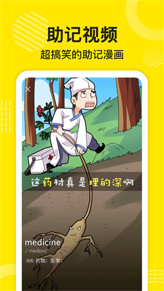 傻瓜英语安卓版 截图4