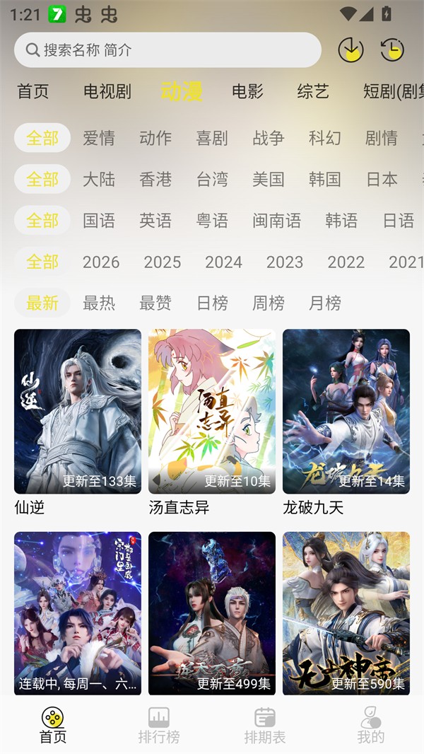 帧不戳4K无广告版 截图1