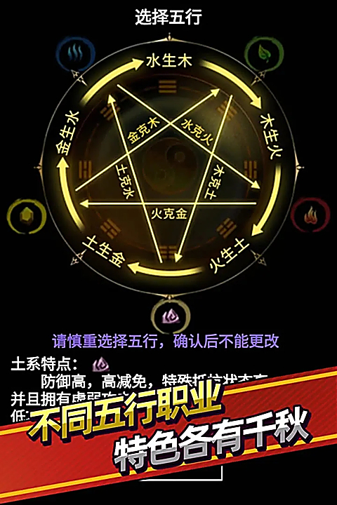 无尽洪荒九游版 截图5