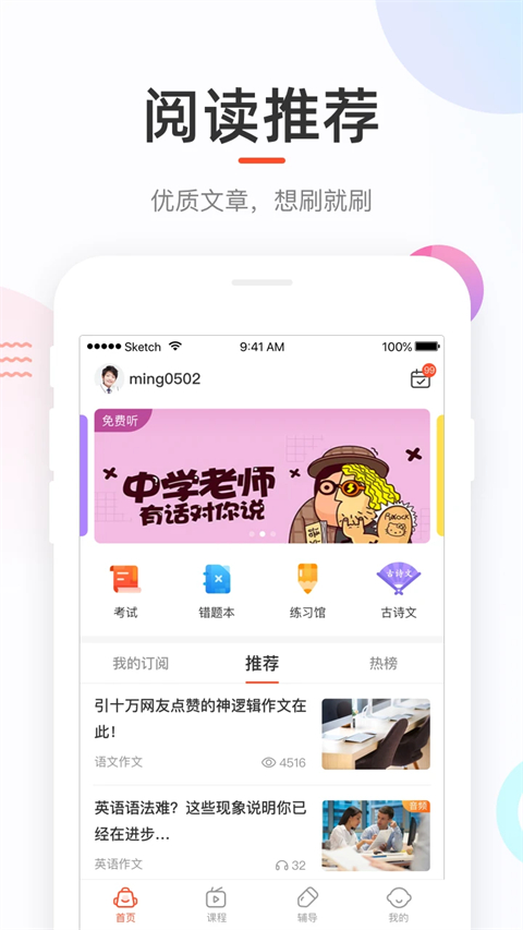 好分数成绩查询app 截图3