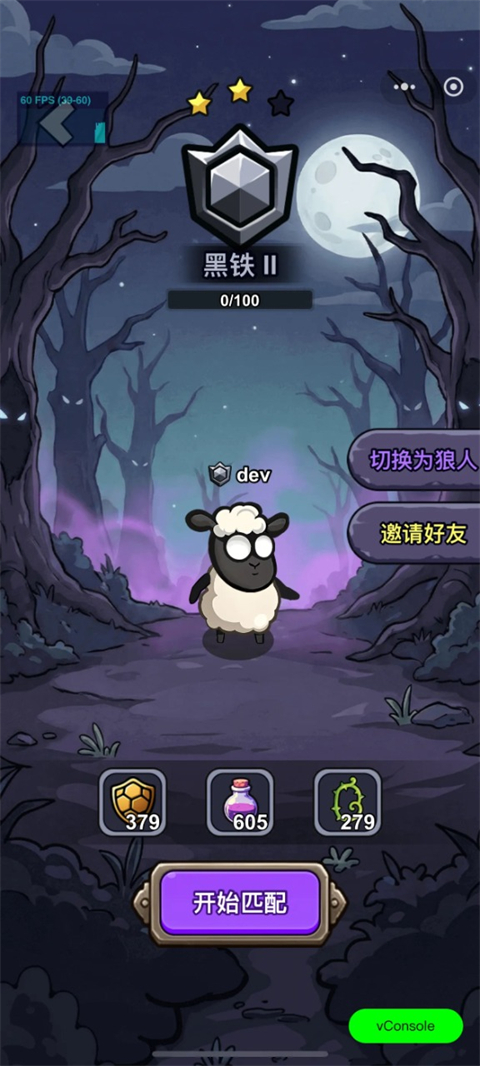 羊村大乱斗 截图2