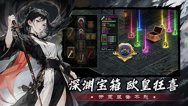 五岳乾坤 截图4