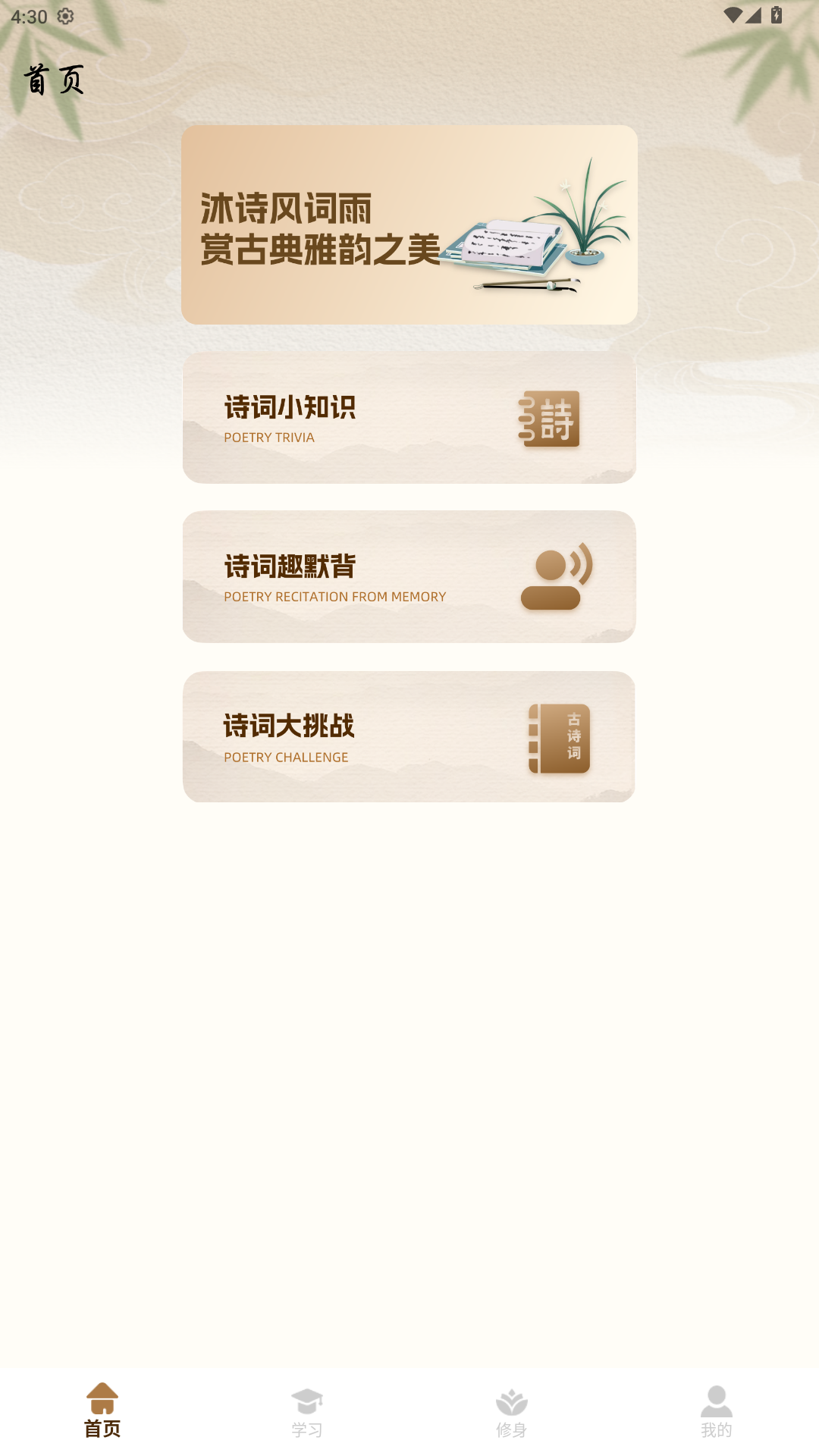 古诗词飞花令 1
