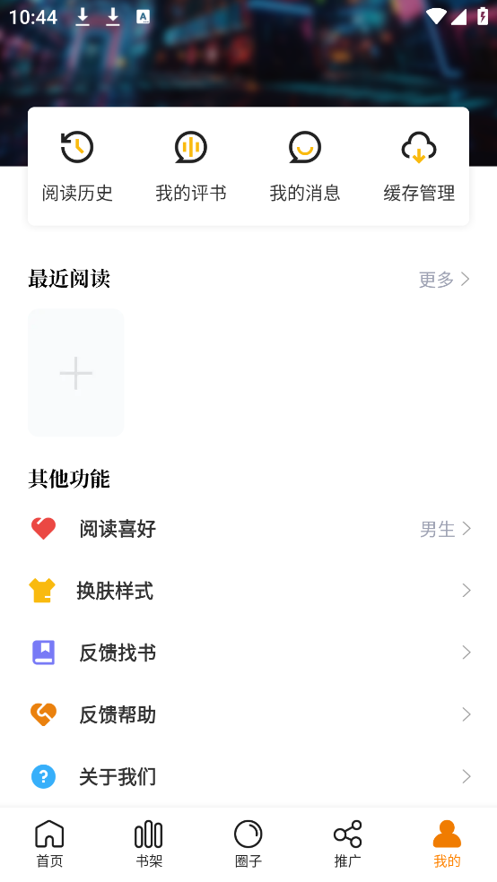 漫画谷漫画最新版 截图4