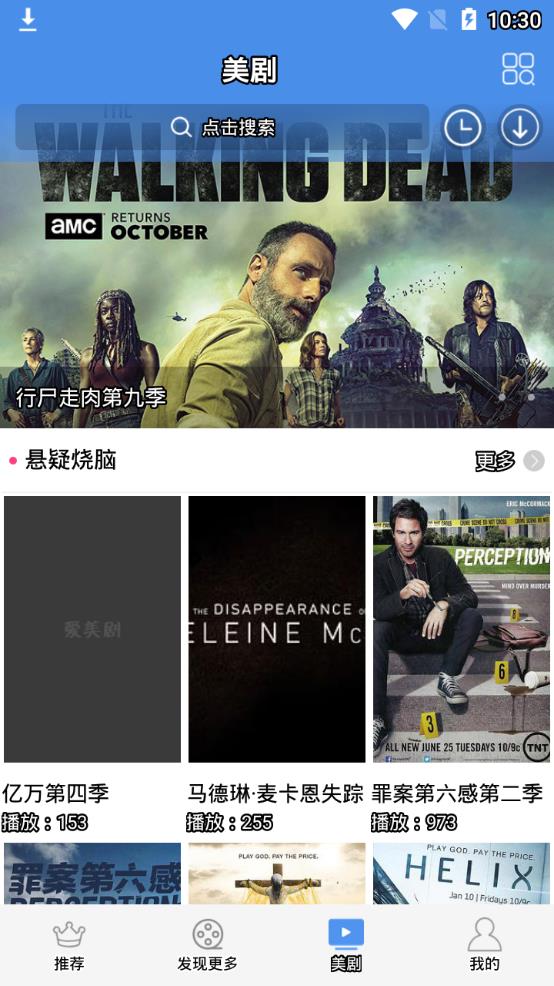 愛美劇紅色app 截圖4