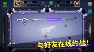 桌球大師最新中文版 截圖3
