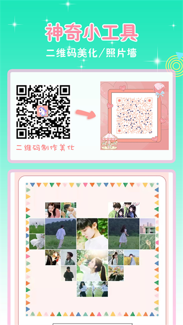 头像制作空间 截图4