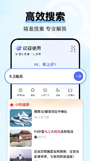 云朵浏览器 截图3