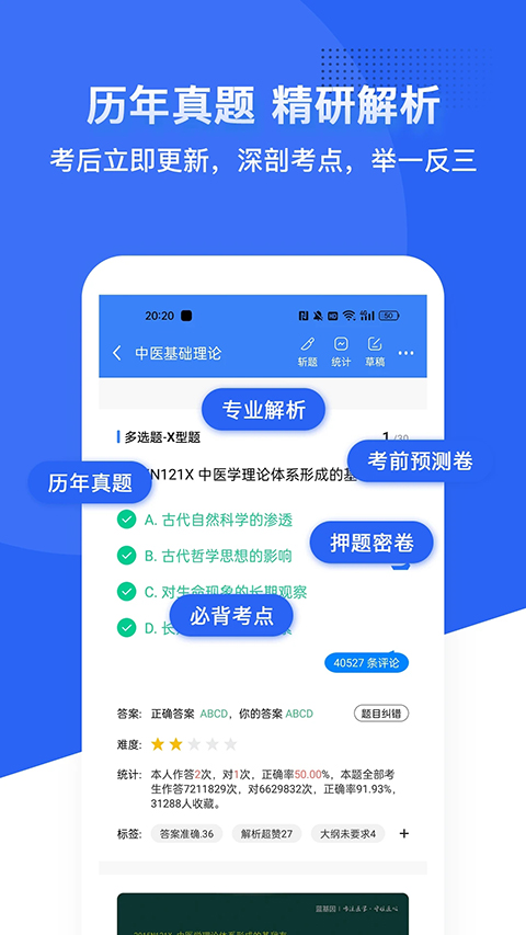 蓝基因 截图3