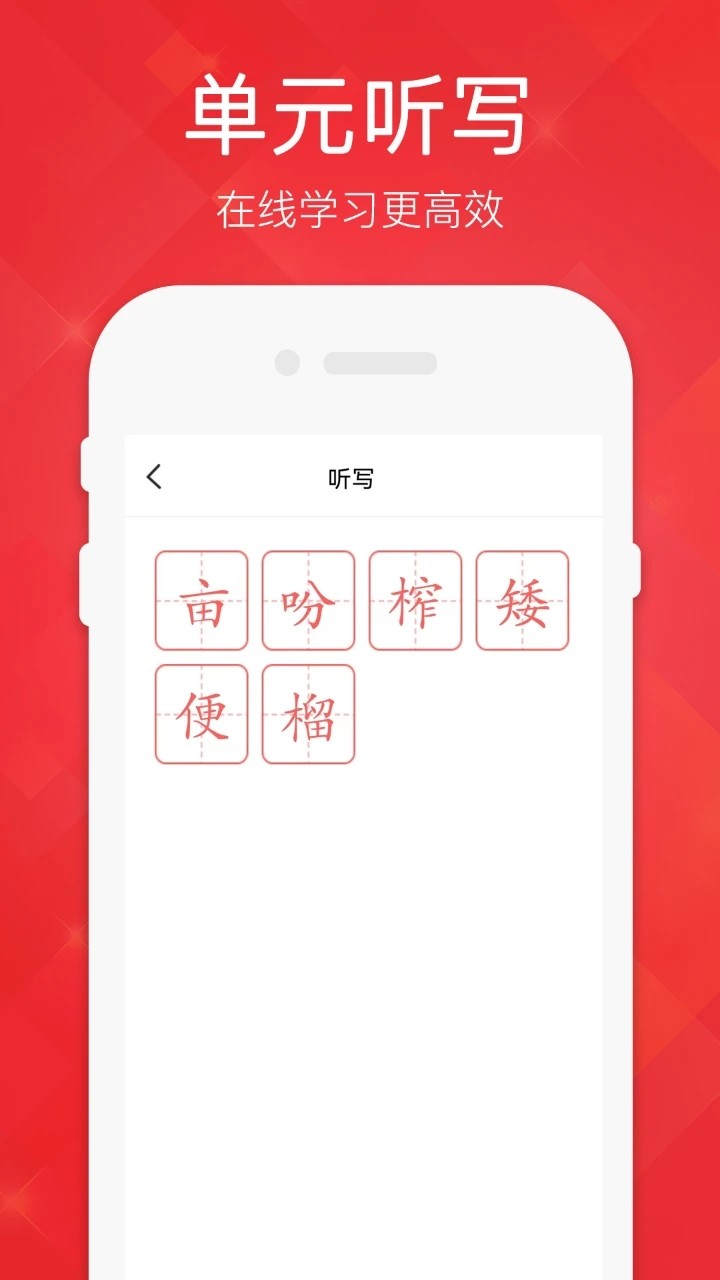 五年級英語語文下冊 截圖2