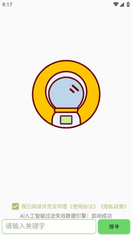 戈搜app官方版 1