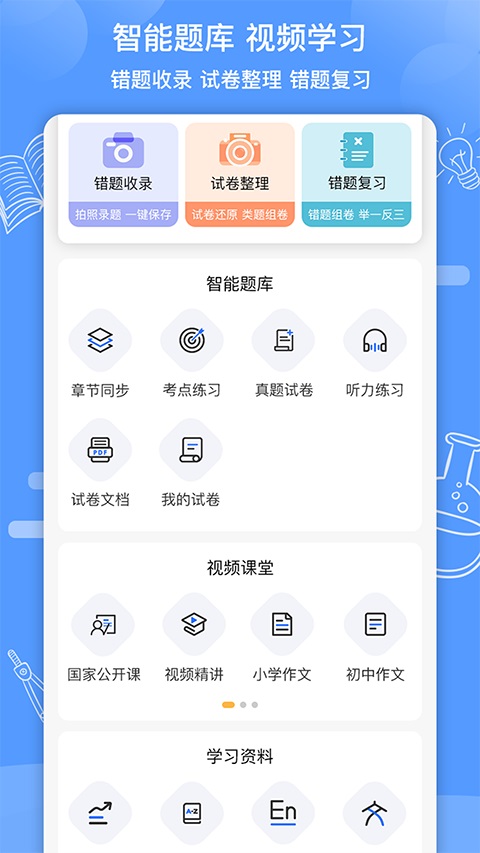 知无涯App 截图1