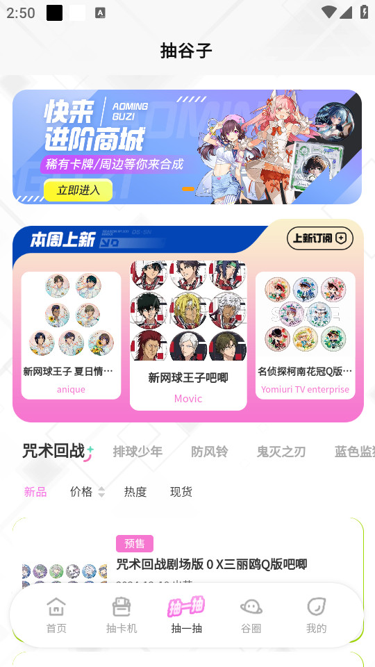 嗷呜谷子 截图3