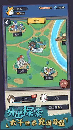 狗生模擬器折相思 截圖3
