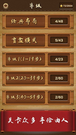三国华容道手机版 截图3