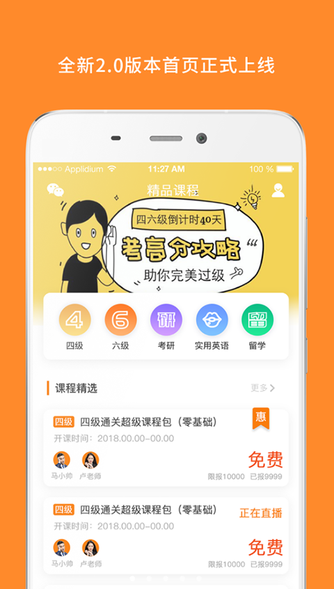 英語四級真題app 截圖5